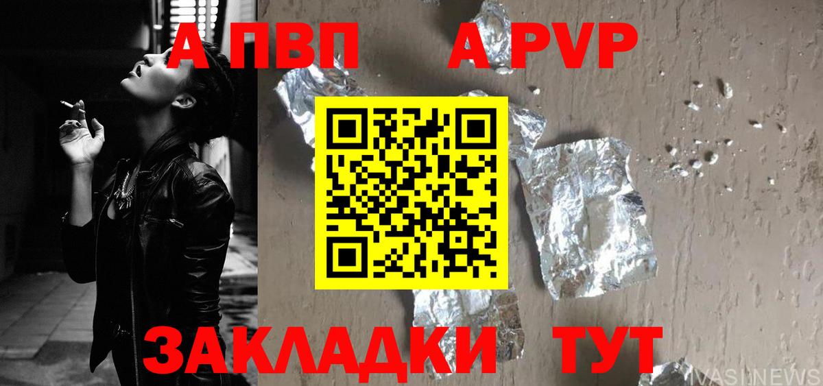 Alpha PVP Crystall  Вход с VPN  Alfa_PVP СК  А ПВП  Королёв 