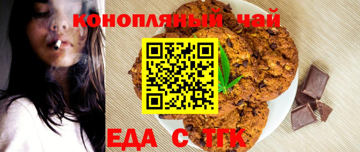 Cannafood марихуана  Вход с VPN  Королёв 