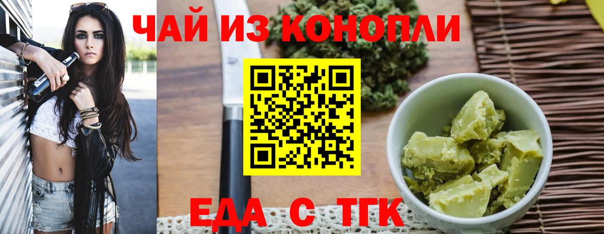 Cannafood марихуана Королёв