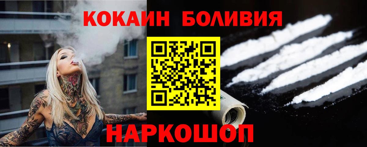 Королёв  Кокаин Колумбийский  Вход с VPN  Кокаин  Cocaine Колумбийский 