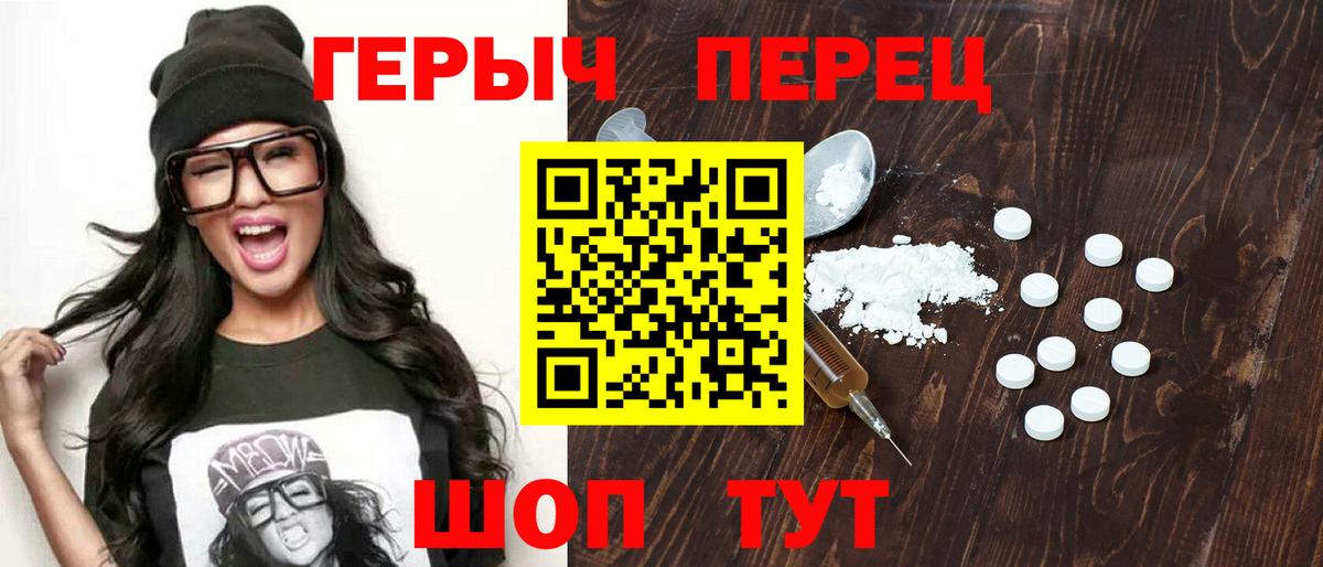Героин Heroin  Вход с VPN  Королёв 