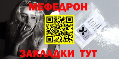 мефедрон мука Кинель