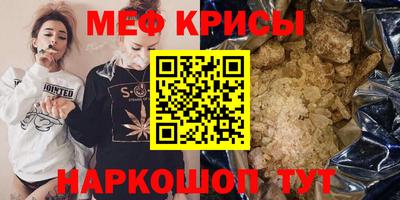 мефедрон мука Кинель