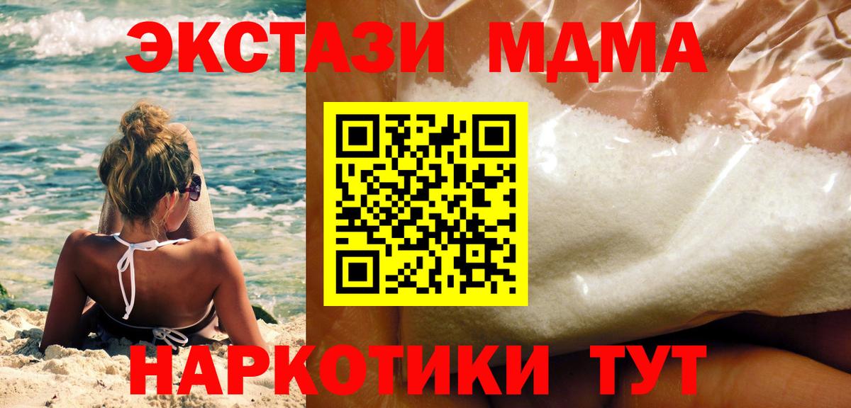 Королёв  МДМА  MDMA молли  Вход с VPN  МДМА кристаллы 