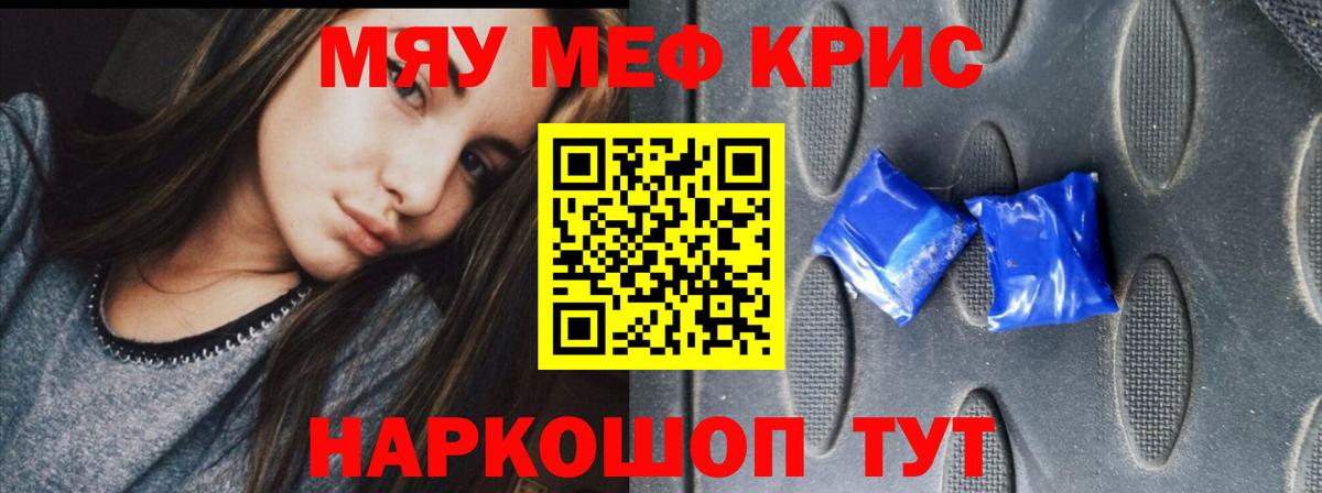 где продают наркотики  МЯУ-МЯУ mephedrone  Вход с VPN  МЕФ  Королёв  Меф мяу мяу  МЯУ-МЯУ 