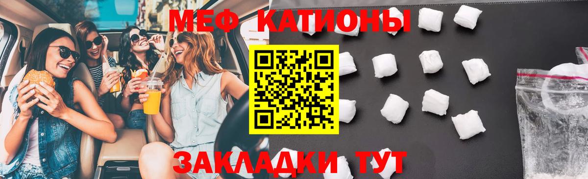 МЕФ кристаллы Королёв