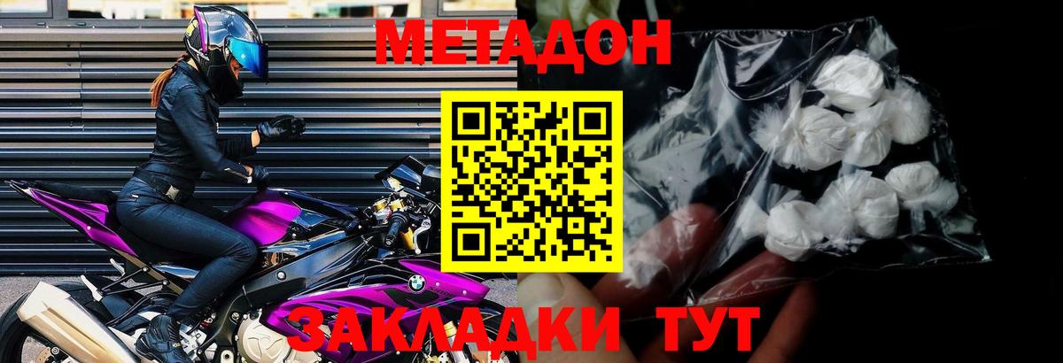 Королёв  Метадон кристалл  Вход с VPN 