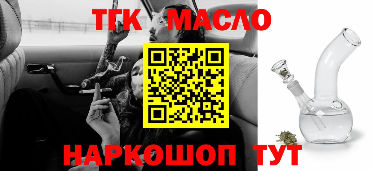 ТГК THC oil  мега зеркало  ТГК концентрат  Королёв  Вход с VPN 