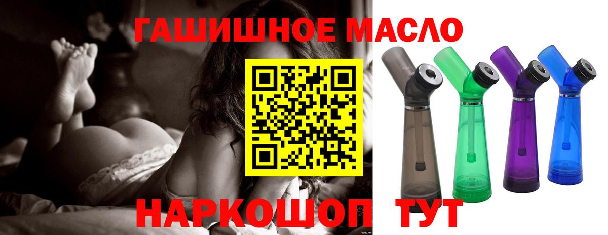 Дистиллят ТГК THC oil Королёв