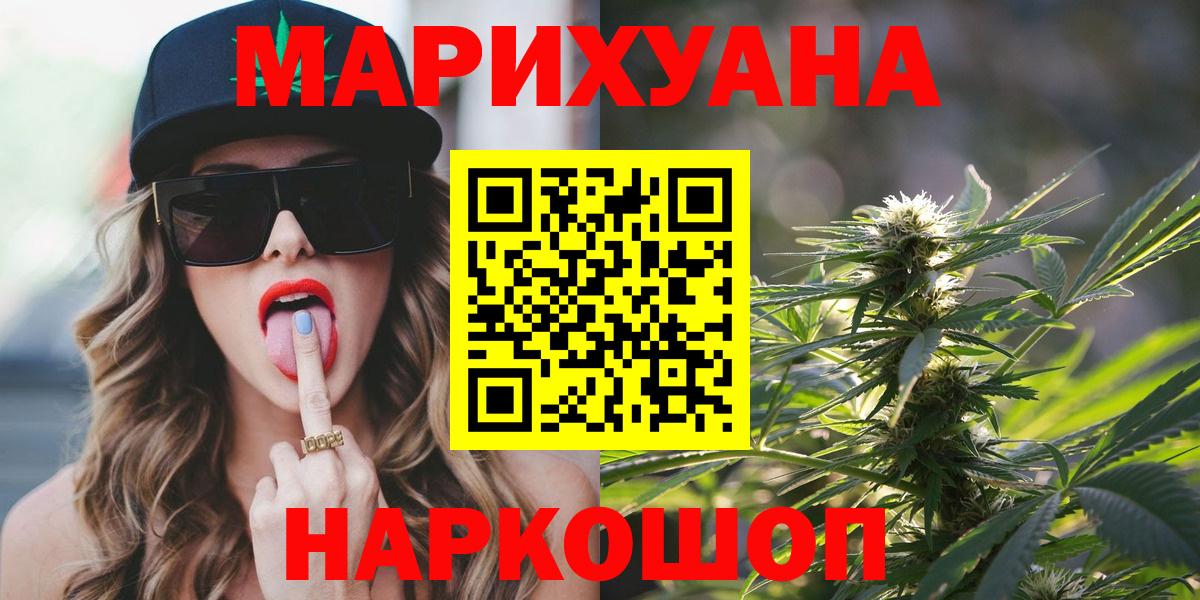 Бошки Шишки планчик  Каннабис марихуана  Вход с VPN  Королёв  МАРИХУАНА гибрид 